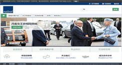 Desktop Screenshot of abena.cn