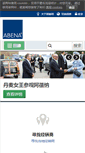 Mobile Screenshot of abena.cn