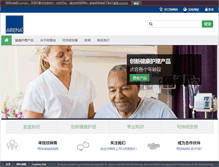 Tablet Screenshot of abena.cn